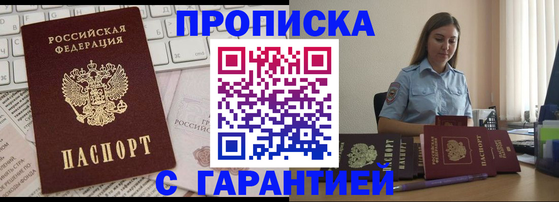 временная регистрация законно в Камышине