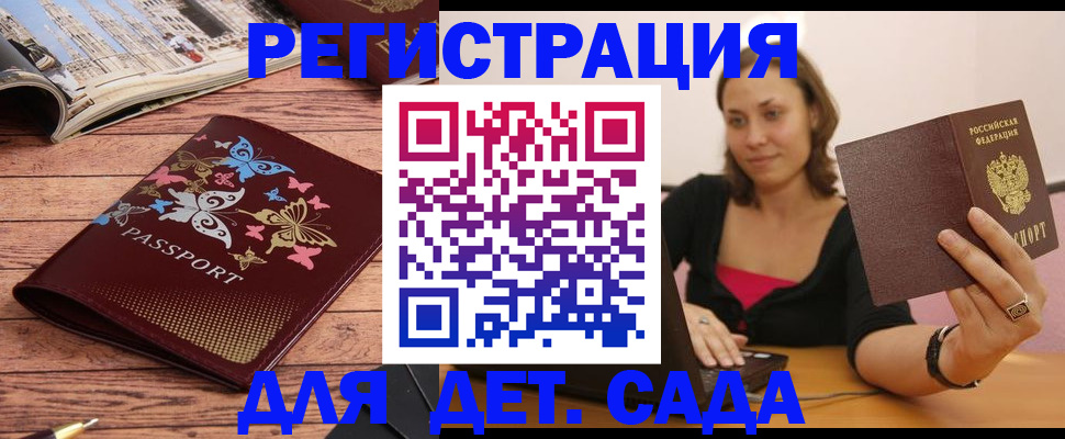 найти адрес прописки в Камышине