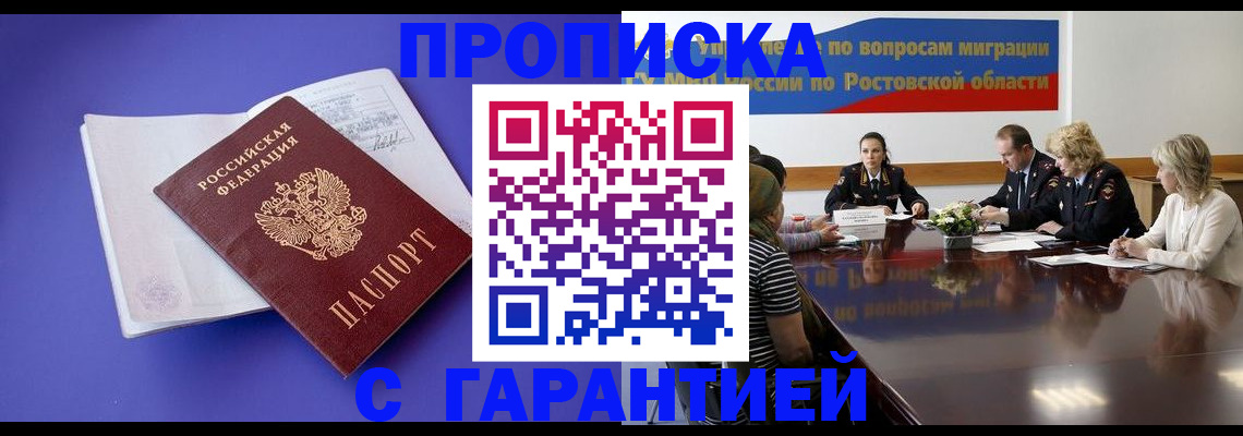 временная регистрация поиск в Камышине